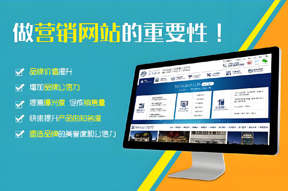 装修公司为什么要建立营销型网站？